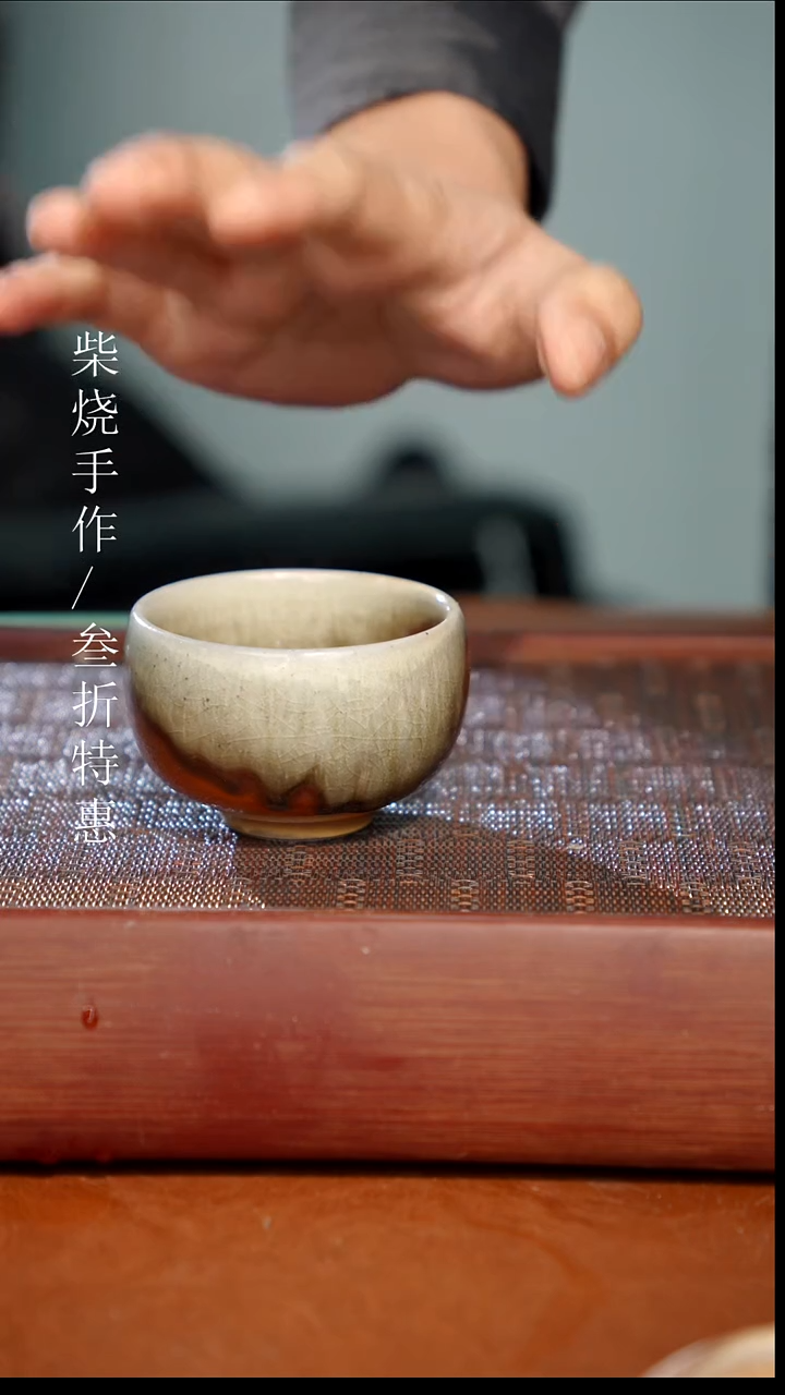 陶瓷奢瓷/瑞寅柴烧茶器（杯子）0861