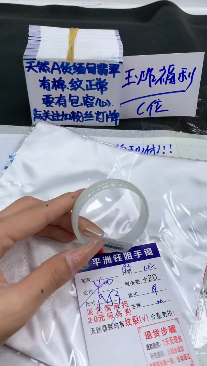 【闪购商品】翡翠手镯未镶嵌1111111111