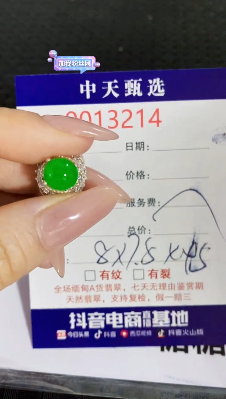 【闪购商品】翡翠戒指未镶嵌未镶嵌3214