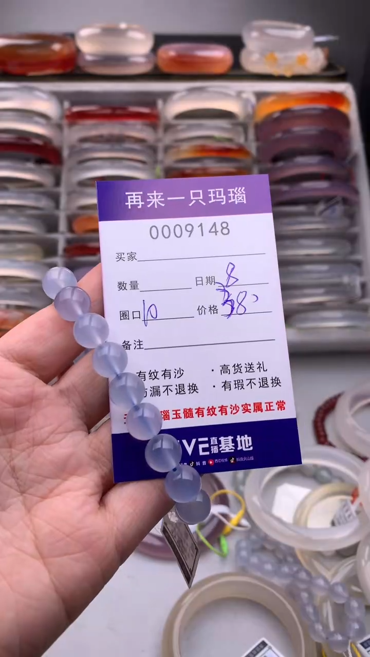 【闪购商品】玛瑙/玉髓手镯未镶嵌9148