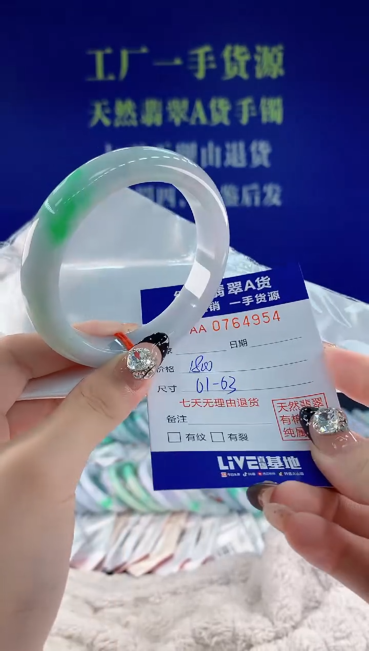 未镶嵌手镯翡翠54天然翡翠A货