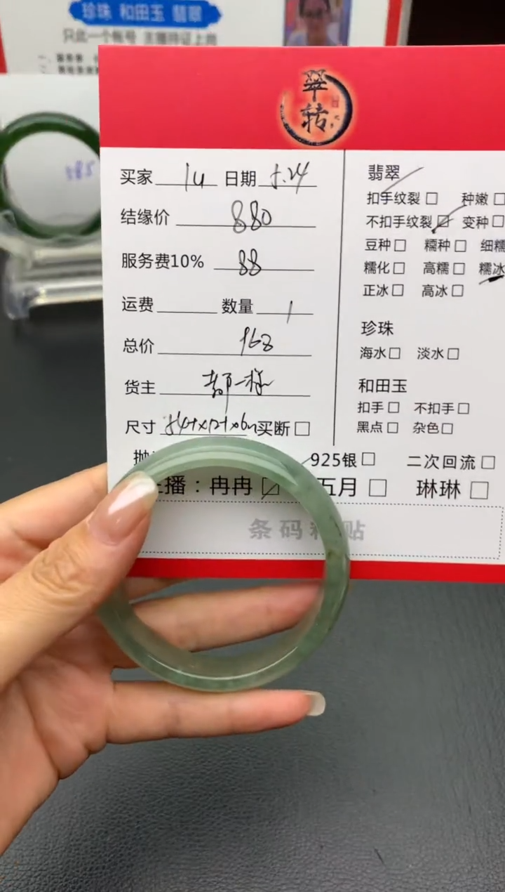 翡翠手镯未镶嵌手镯