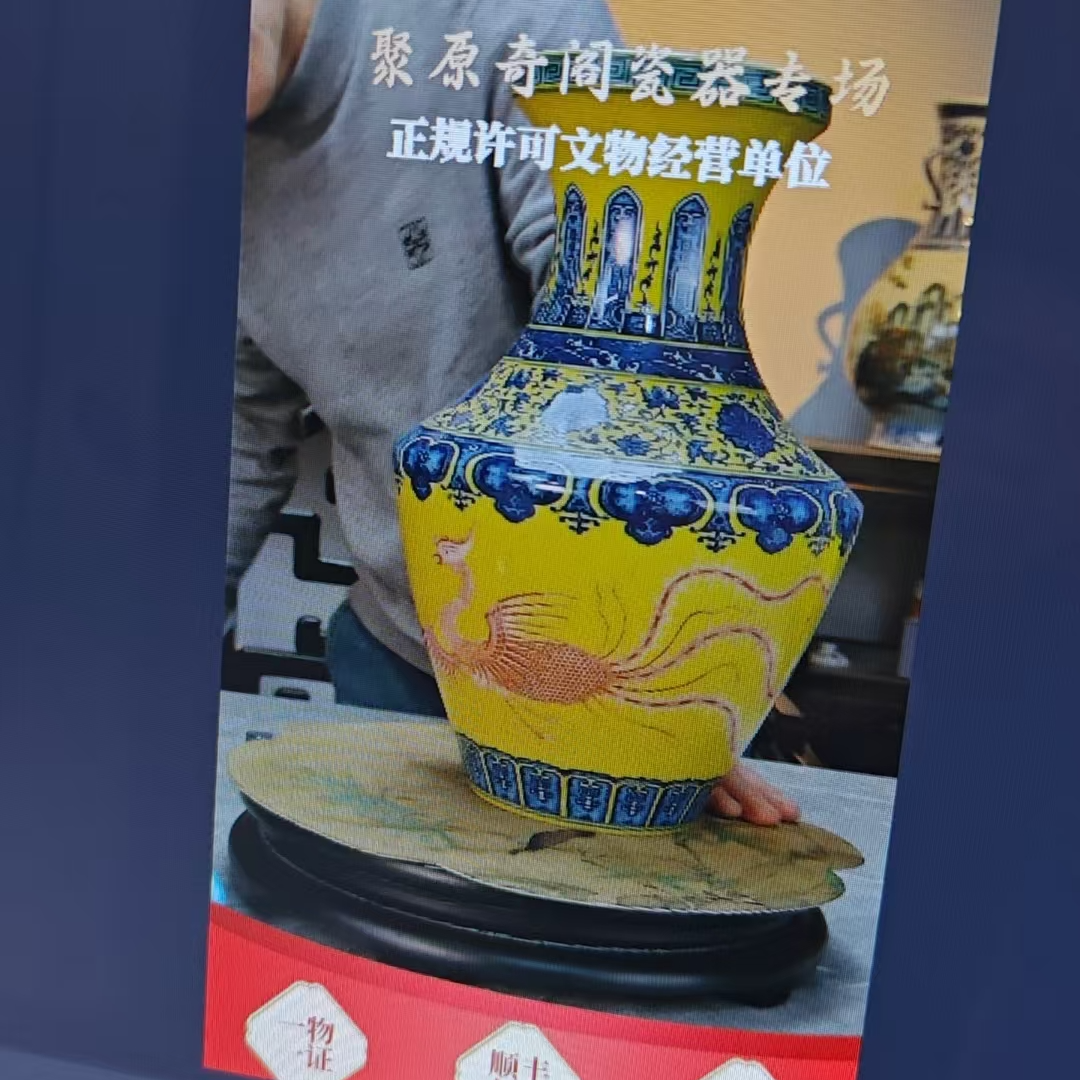 青花黄底凤纹洗口瓶............