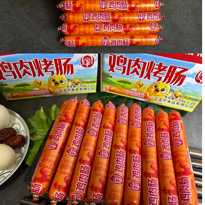 福利款！夫宇即食鸡肉肠20根！58克一支零食鸡肉火腿肠泡面搭档