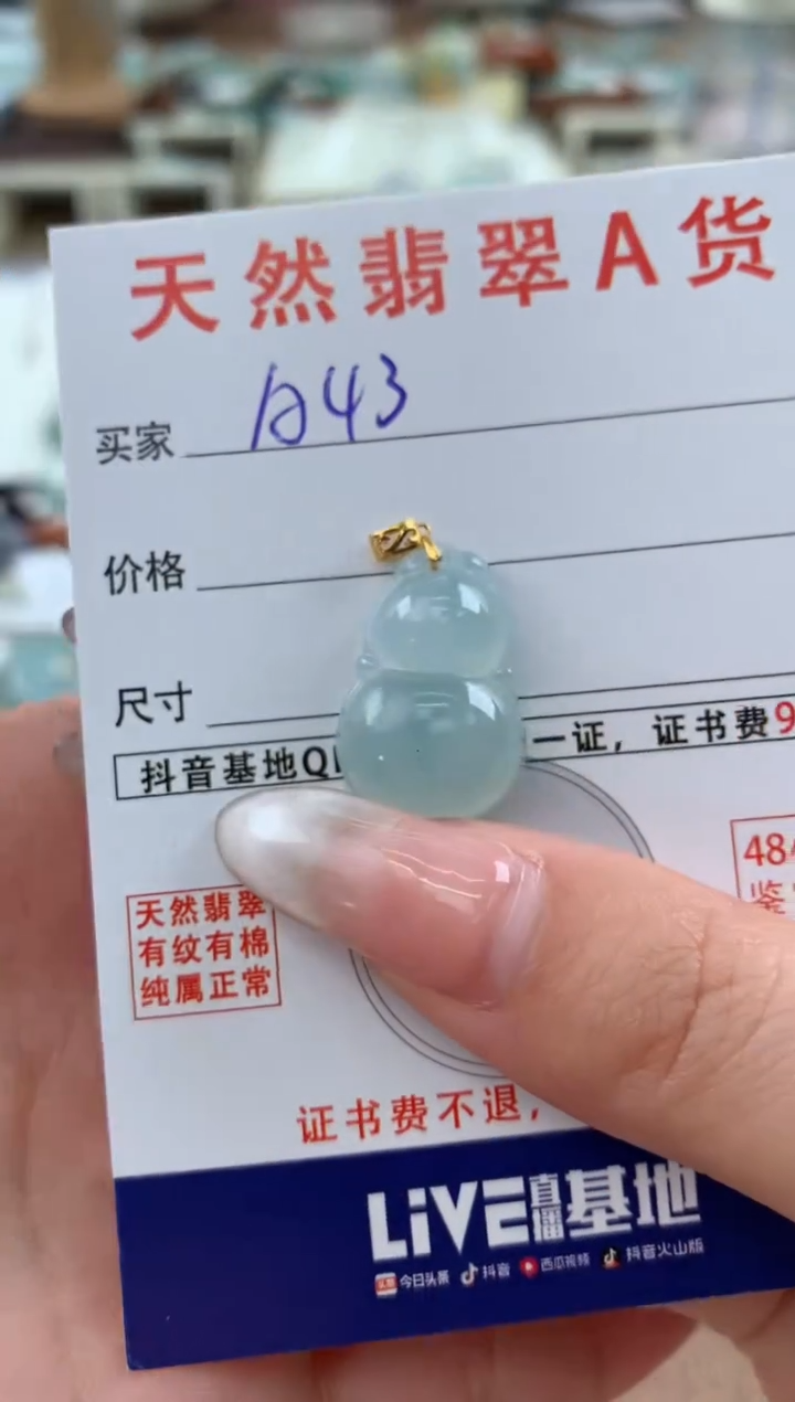 【闪购商品】翡翠颈饰18K金镶嵌天然A货翡翠挂件