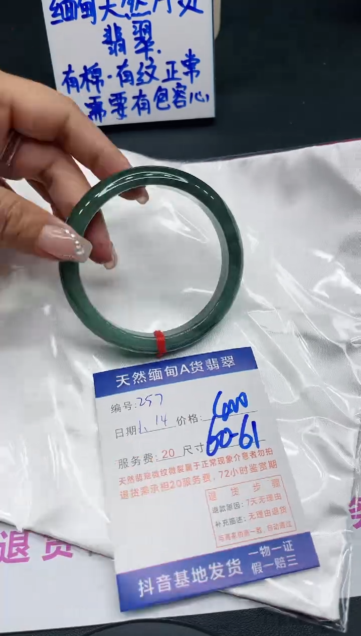【闪购商品】翡翠手镯未镶嵌11111111