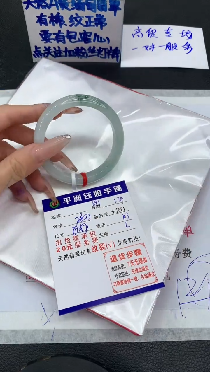 【闪购商品】翡翠手镯未镶嵌1111111111