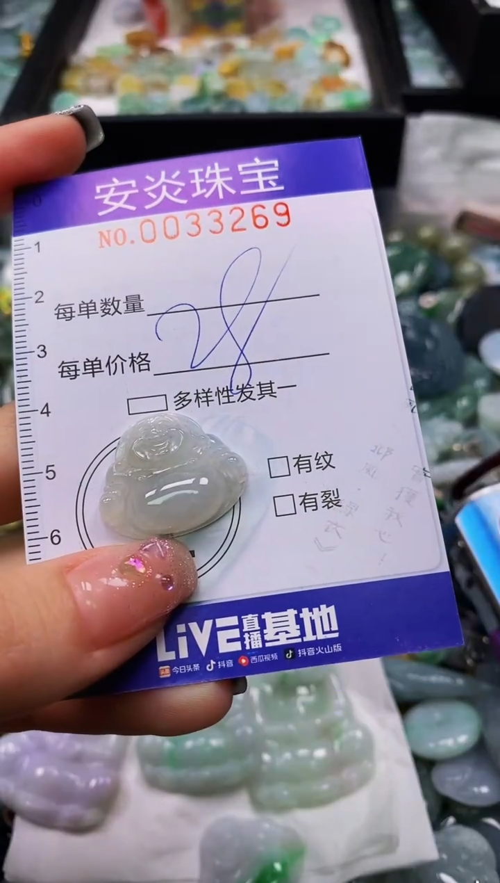 颈饰未镶嵌翡翠闪购0033269