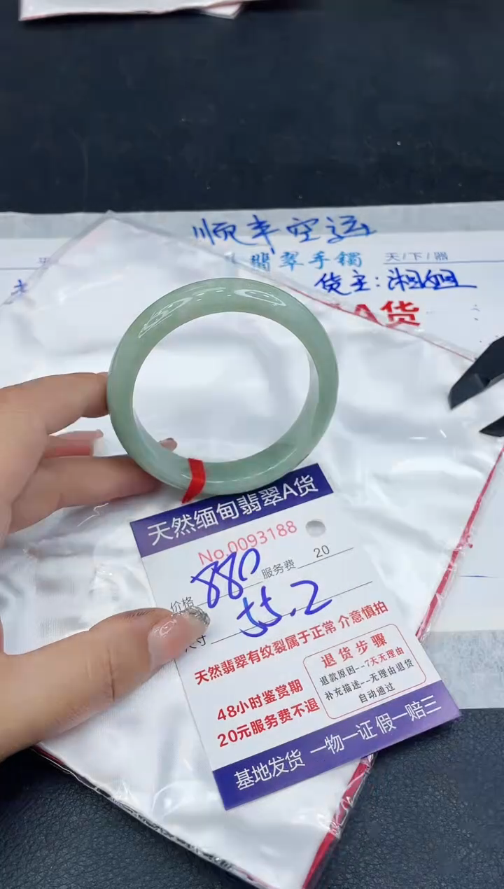 【闪购商品】翡翠手镯未镶嵌888888888888