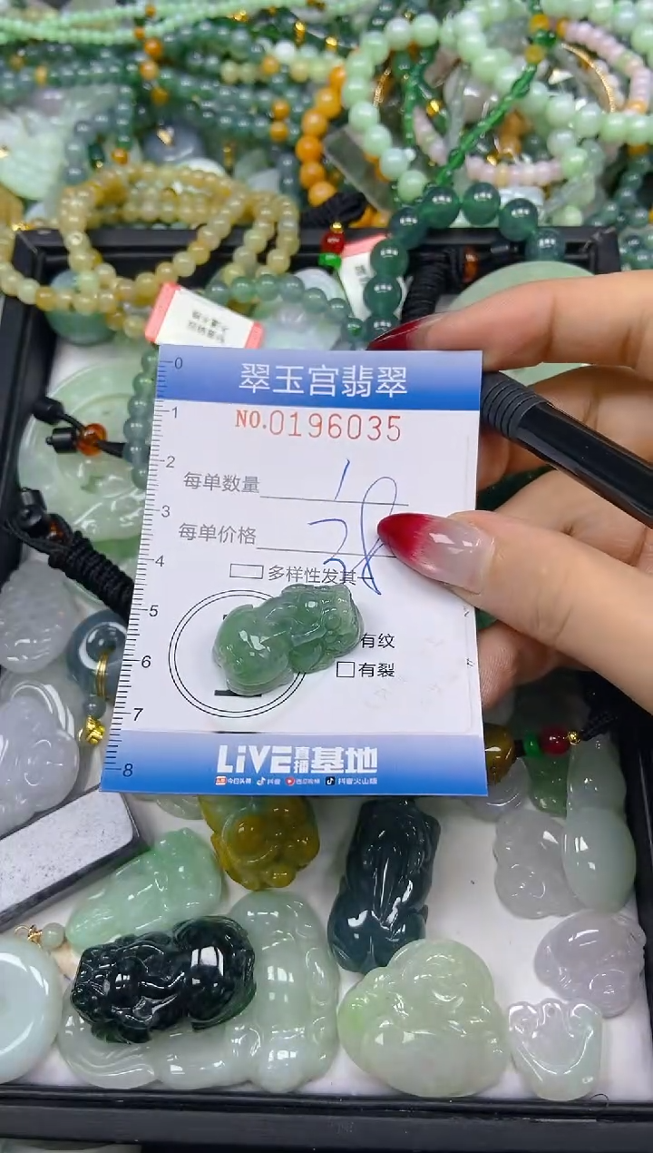 颈饰未镶嵌翡翠闪购0196035