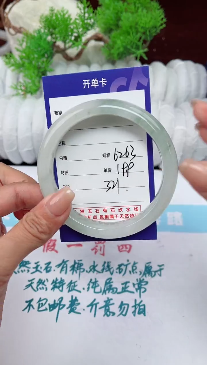 【闪购商品】石英质玉手镯未镶嵌321