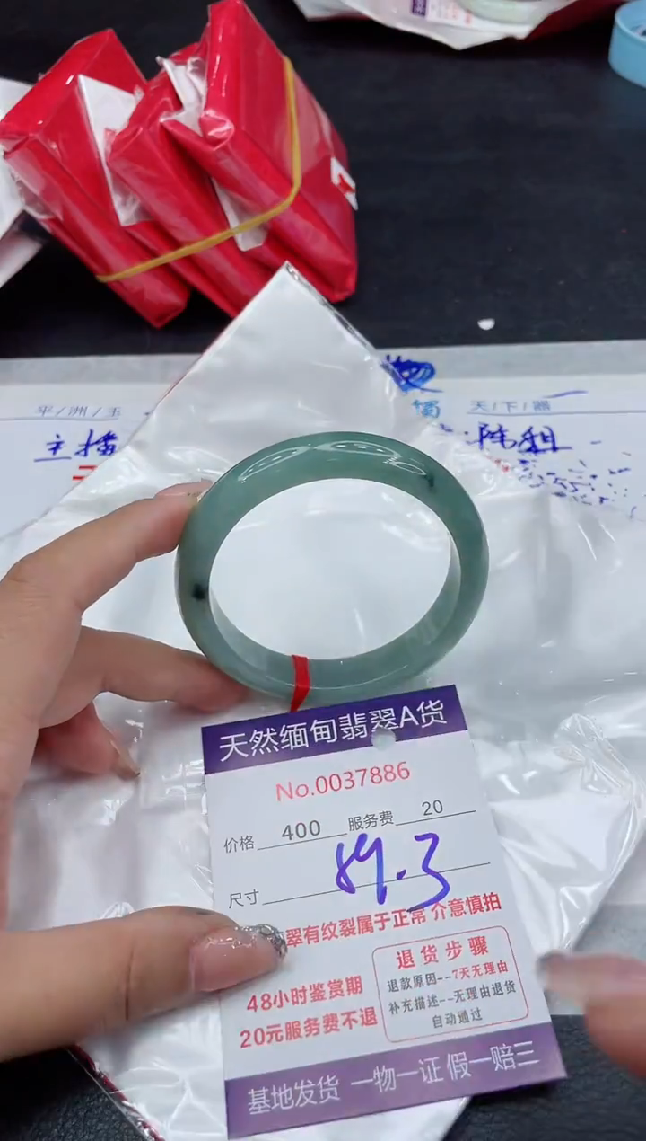 【闪购商品】翡翠手镯未镶嵌88888888
