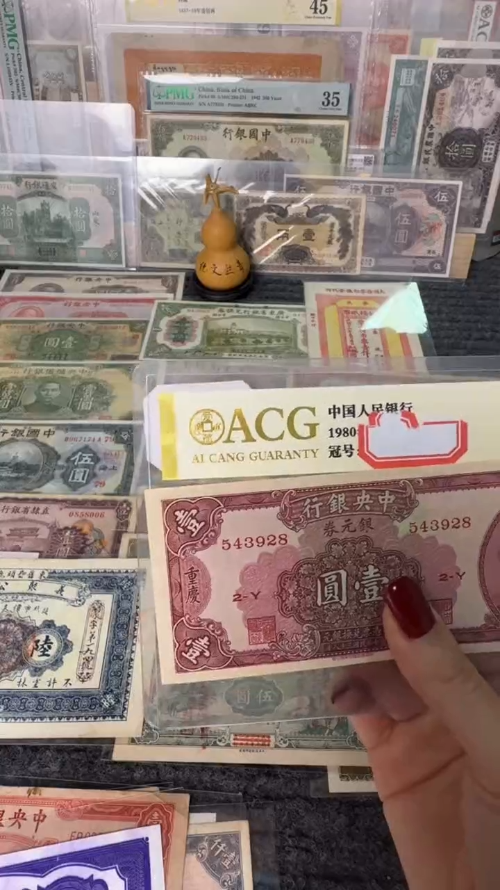 纸543928   面值1元      