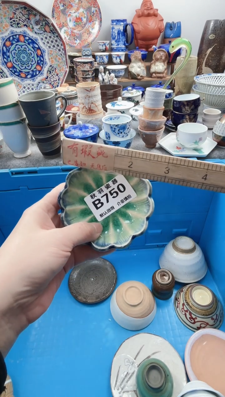 散瓷L***a千羽瓷器默认微瑕B750