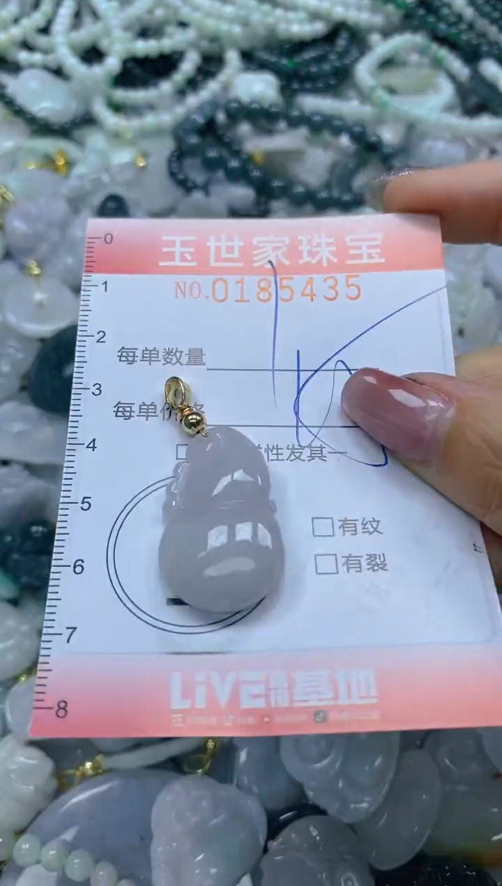 【闪购商品】翡翠颈饰未镶嵌闪购0185435