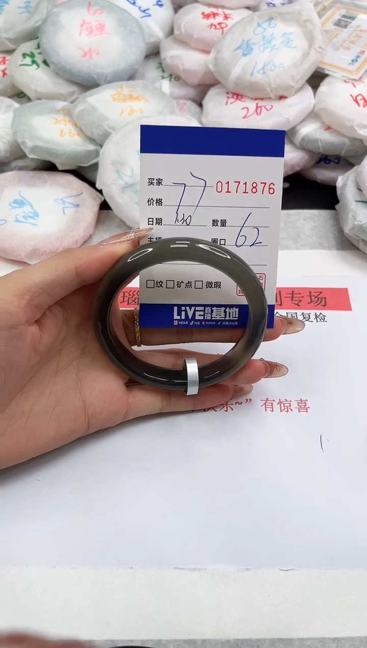 【闪购商品】玛瑙/玉髓手镯未镶嵌1876