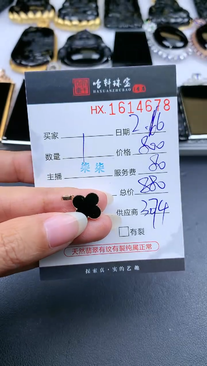 【闪购商品】翡翠挂件未镶嵌哈轩 吊坠1