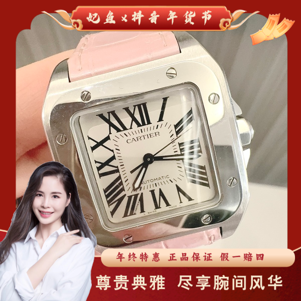 卡地亚/自动机械/95新/表径35.5/S152241207002/250129PY0019