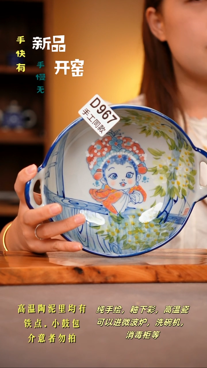 其他D967 陶然集器瓷器