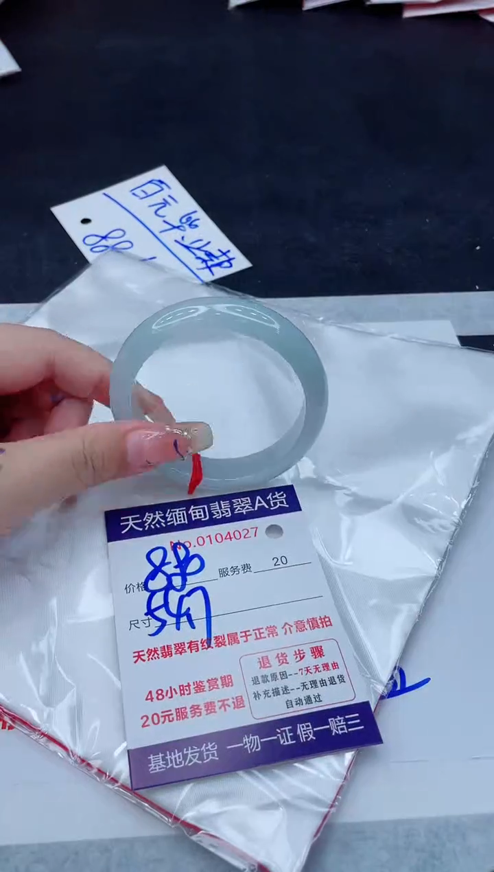 翡翠手镯未镶嵌880.00000000