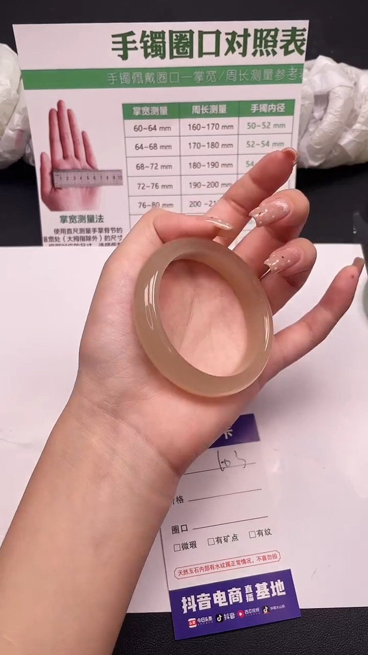 未镶嵌手镯石英质玉103-8-54