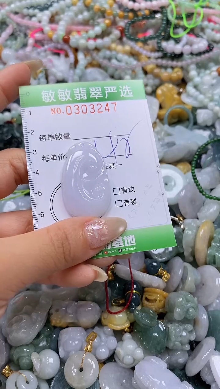 翡翠未镶嵌颈饰闪购0303247