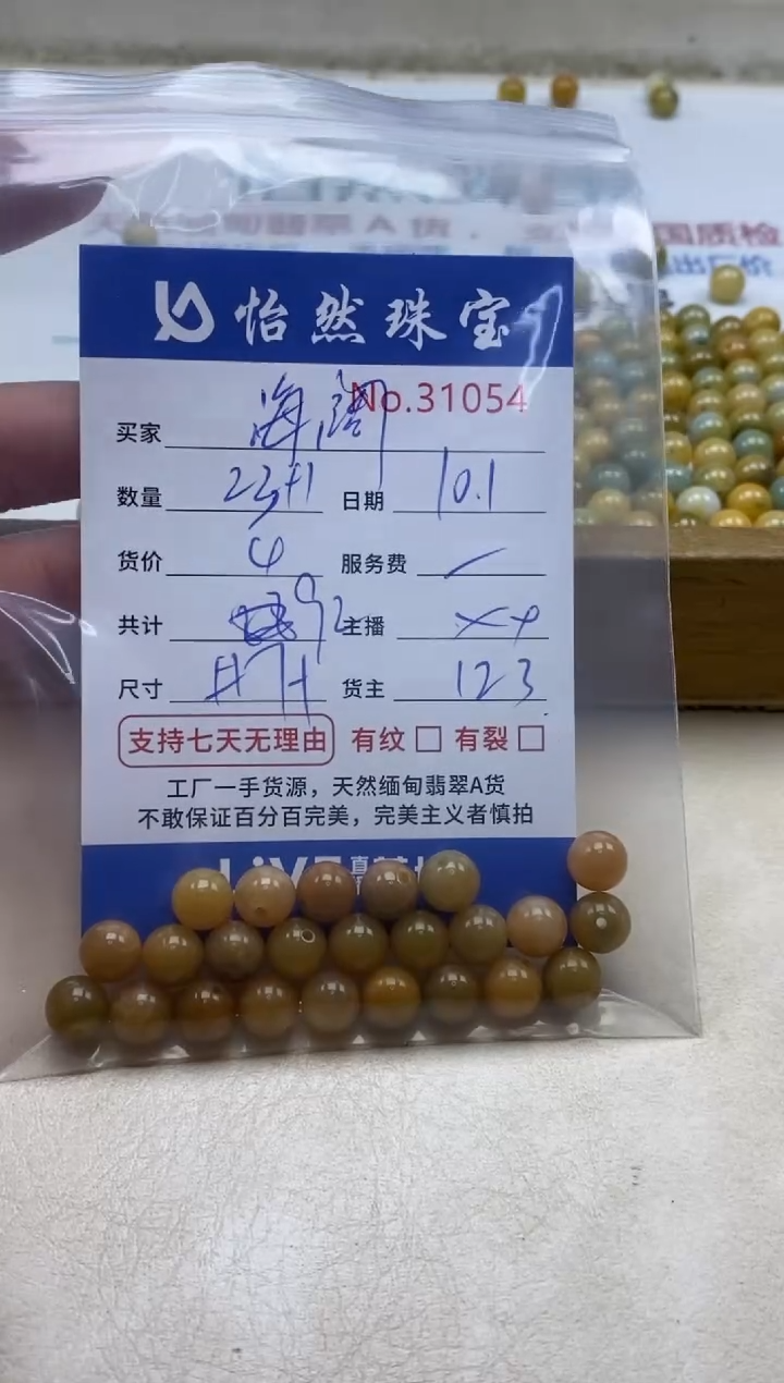 未镶嵌手链翡翠海**空单：31054