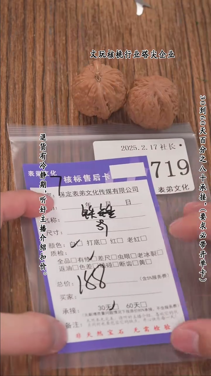 【闪购商品】文玩核桃把件719铁锤