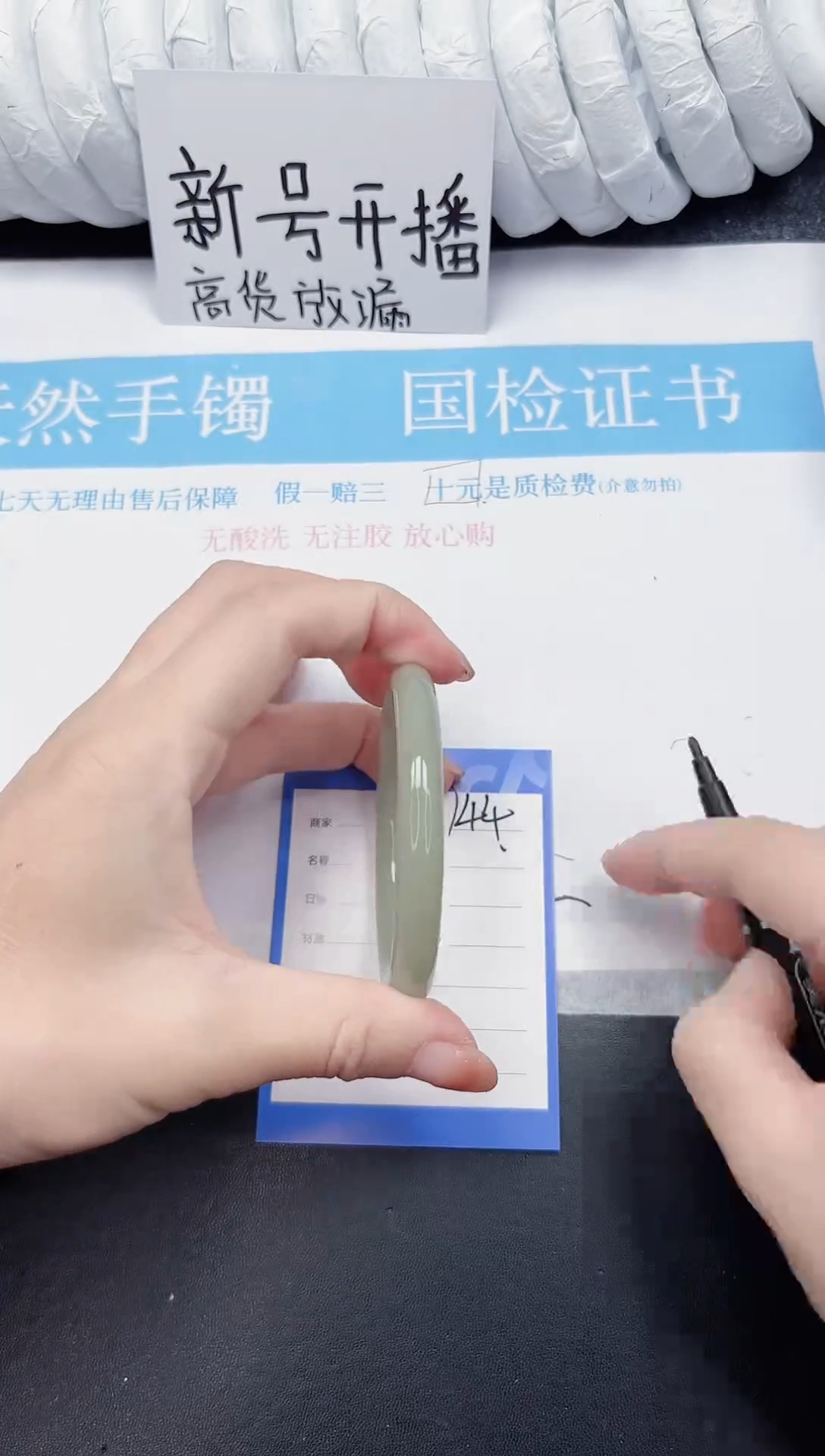 未镶嵌手镯石英质玉144-52.3DY