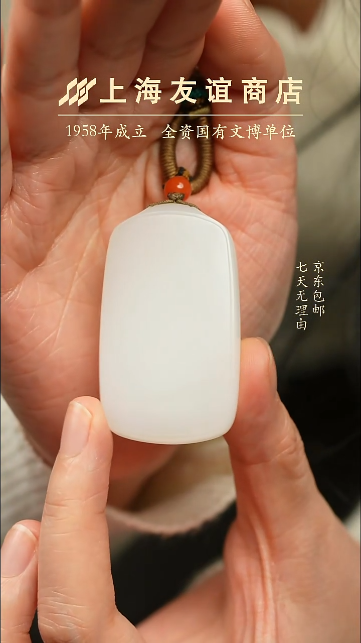 吊坠(不含链)未镶嵌和田玉ZW6061