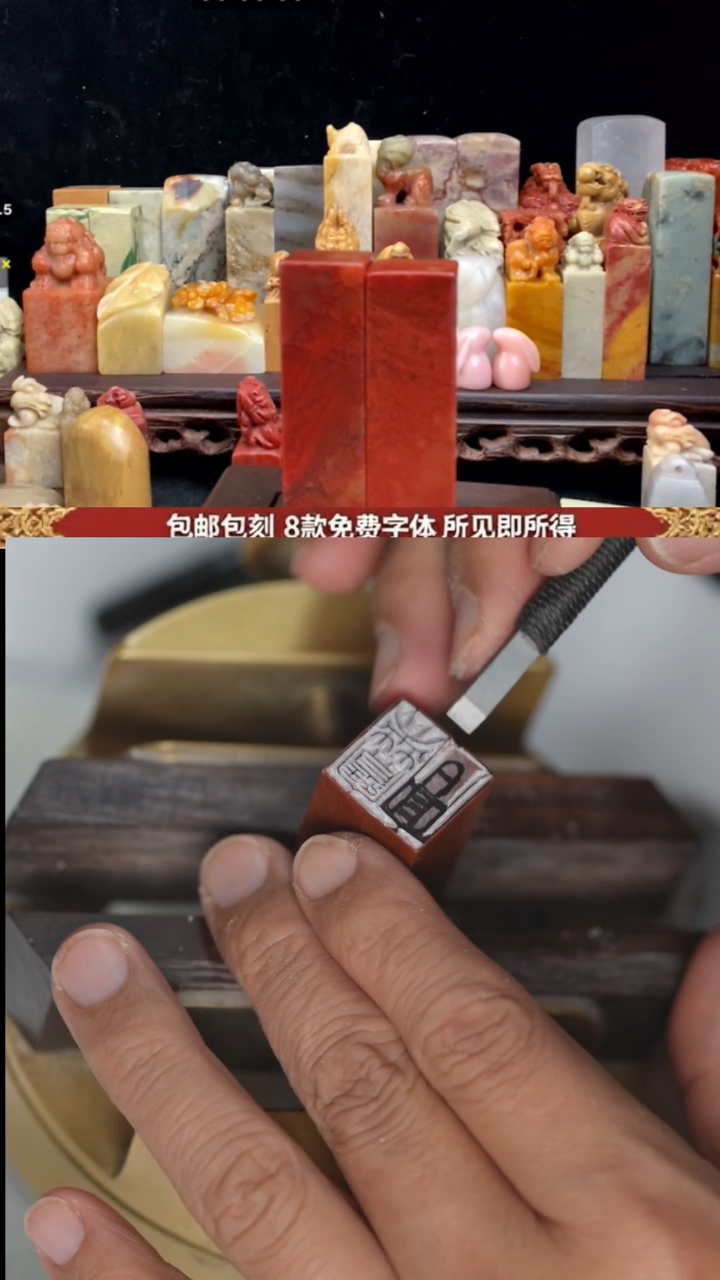 浙江红石印石2.0*2.0*不刻