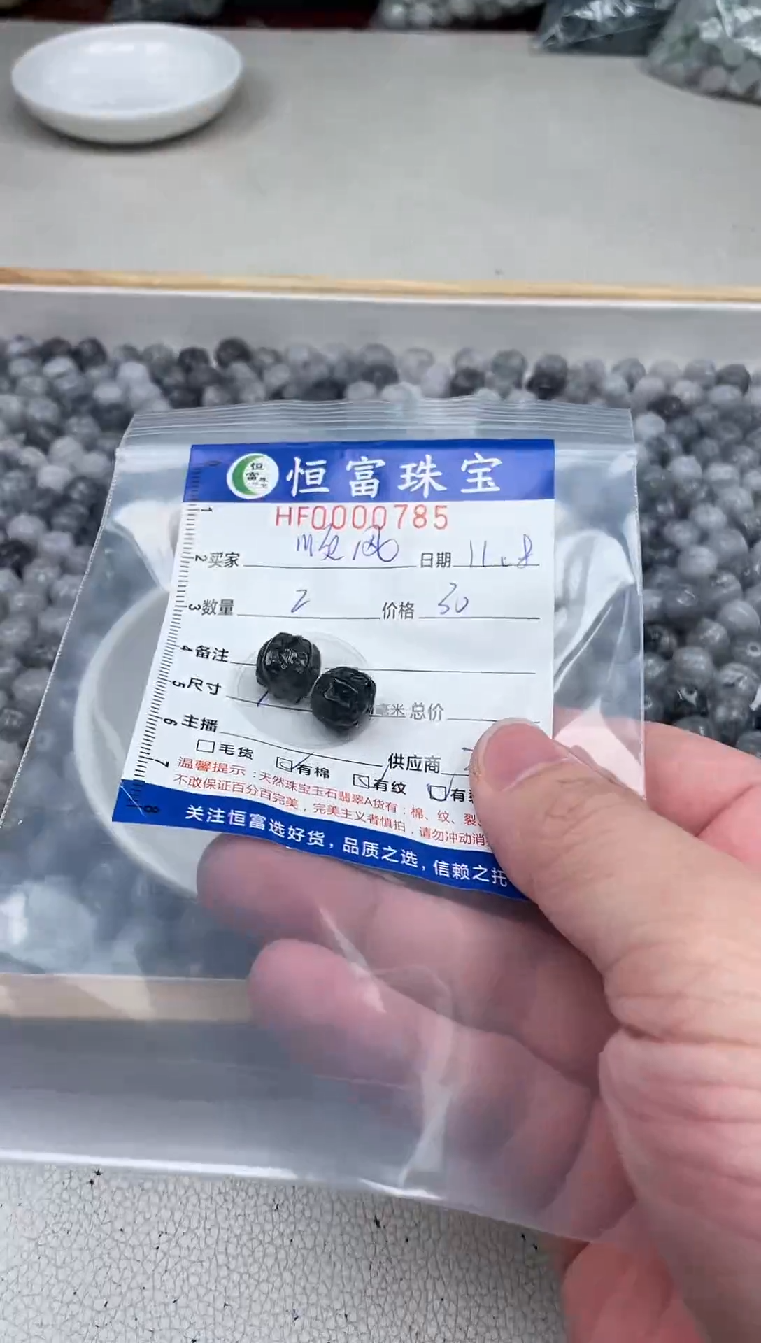 颈饰未镶嵌翡翠＄****＄乌鸡核桃珠卡10*11mm毫米左右785