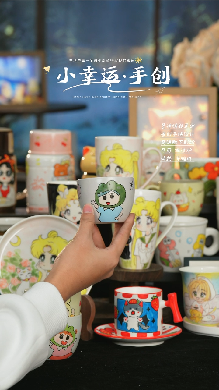 【闪购商品】小幸运纯手工手绘陶瓷