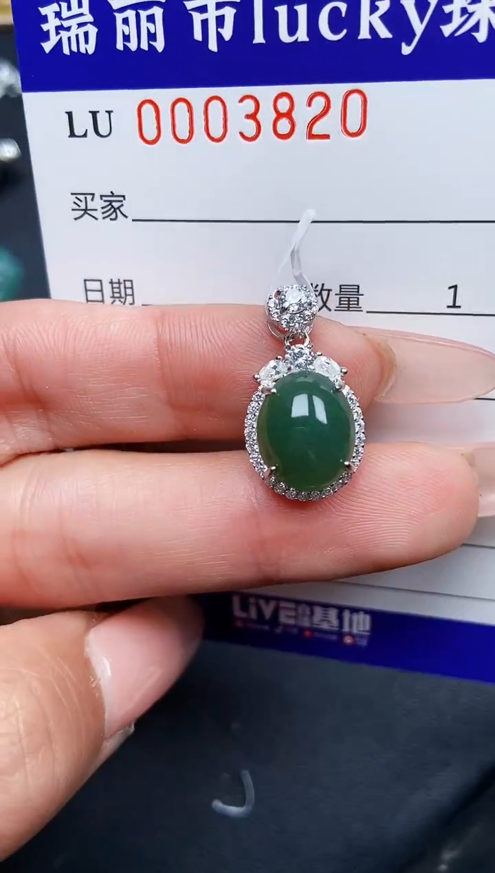 【闪购商品】翡翠颈饰银S925镶嵌3820