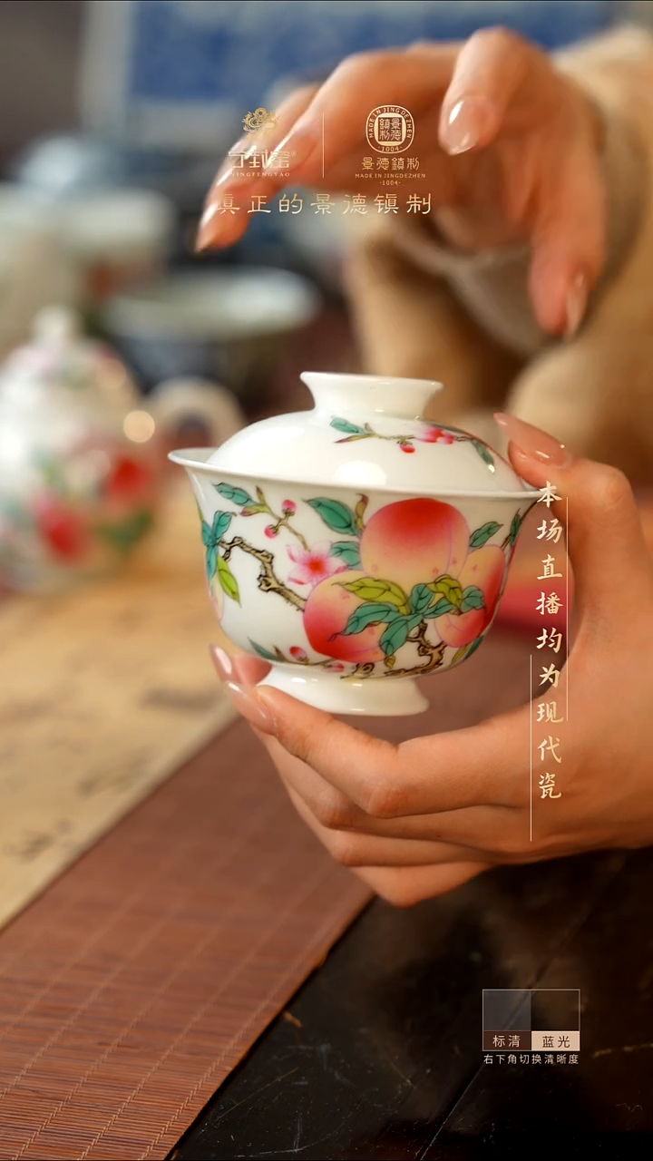 宁封窑粉彩寿桃纹盖碗