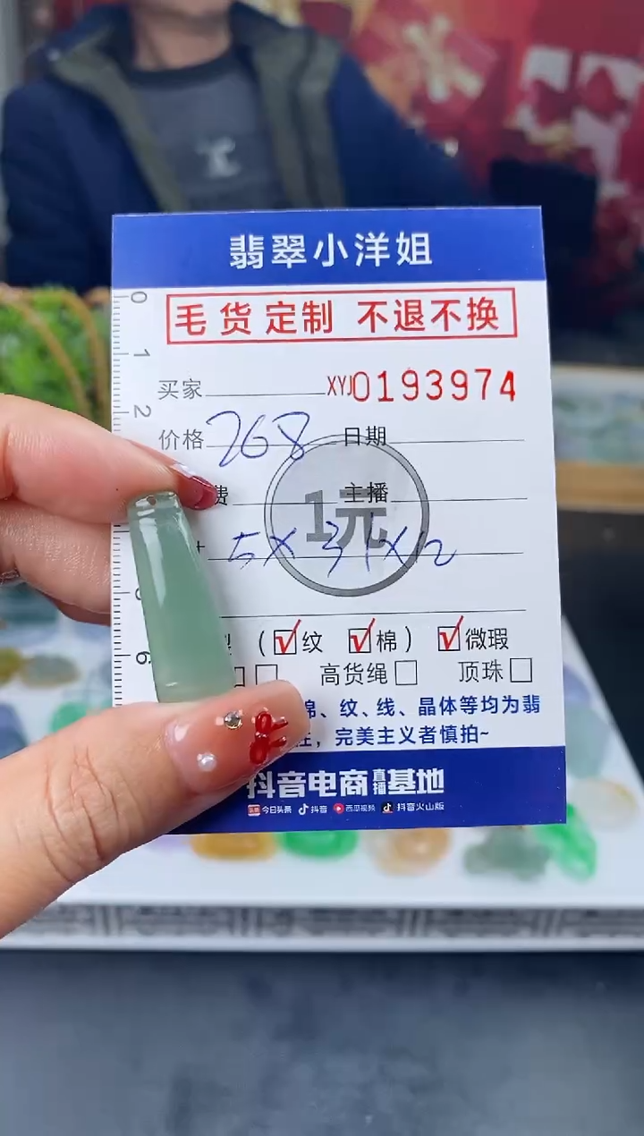 【闪购商品】定制翡翠未镶嵌毛货商品 不退换/3974
