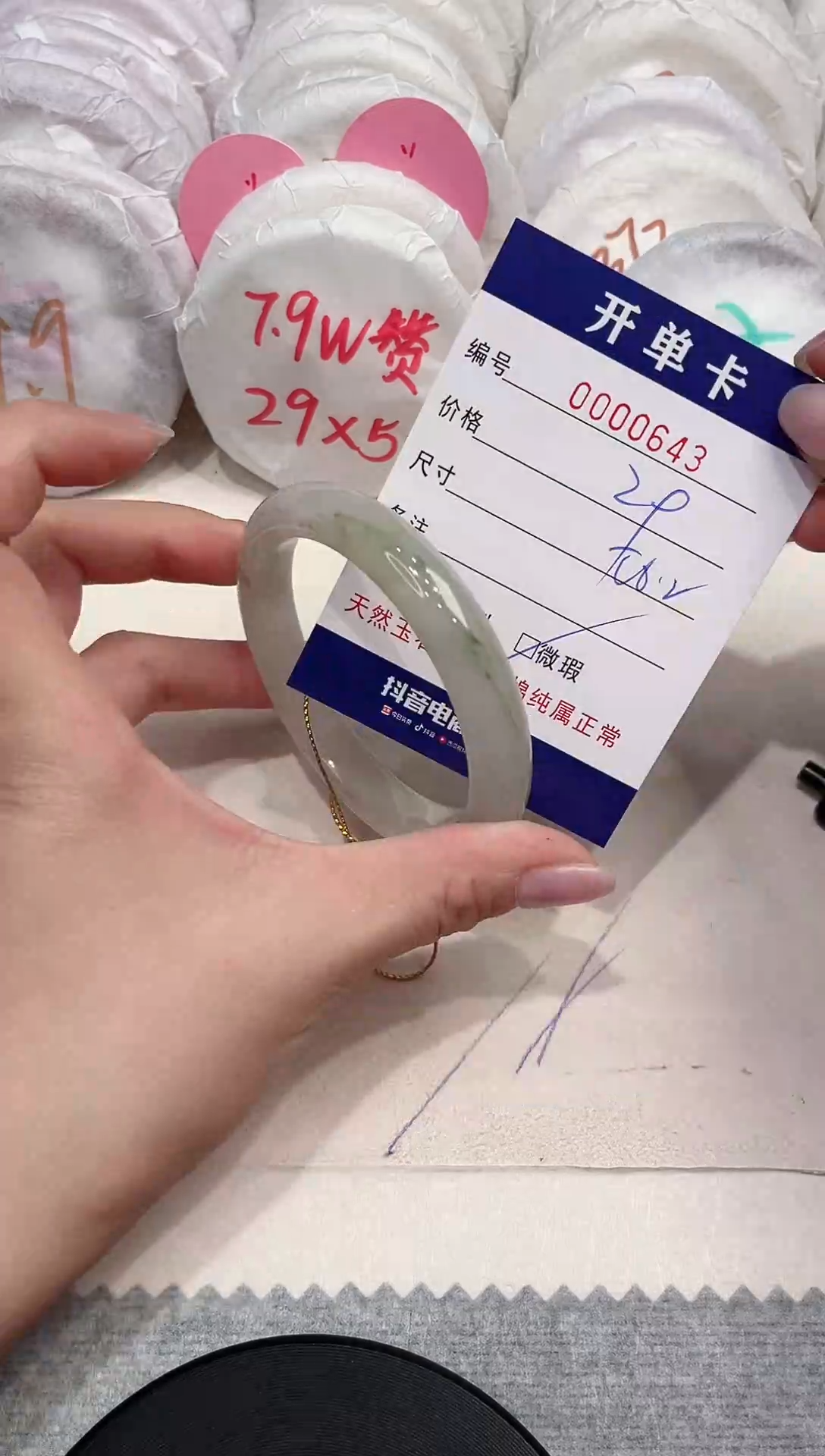 【闪购商品】石英质玉手镯未镶嵌643