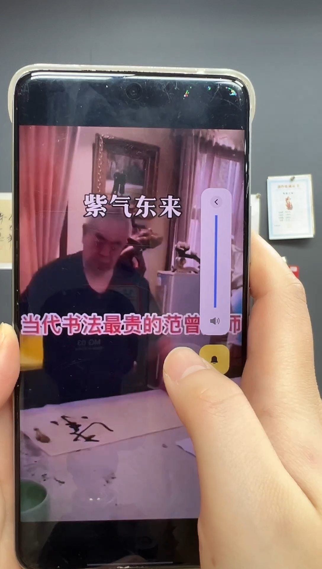 国画书法紫气东来—齐一志