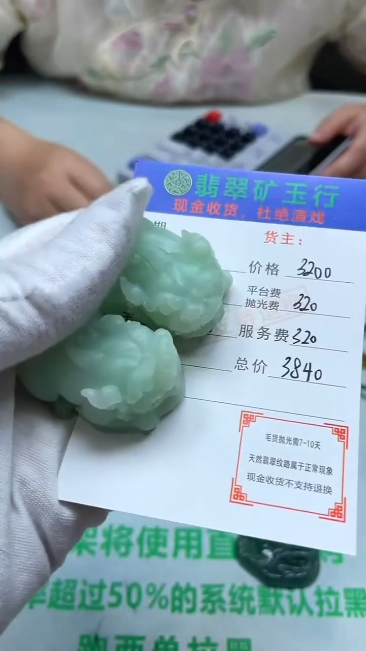未镶嵌定制翡翠W****：-毛货-不退不换-