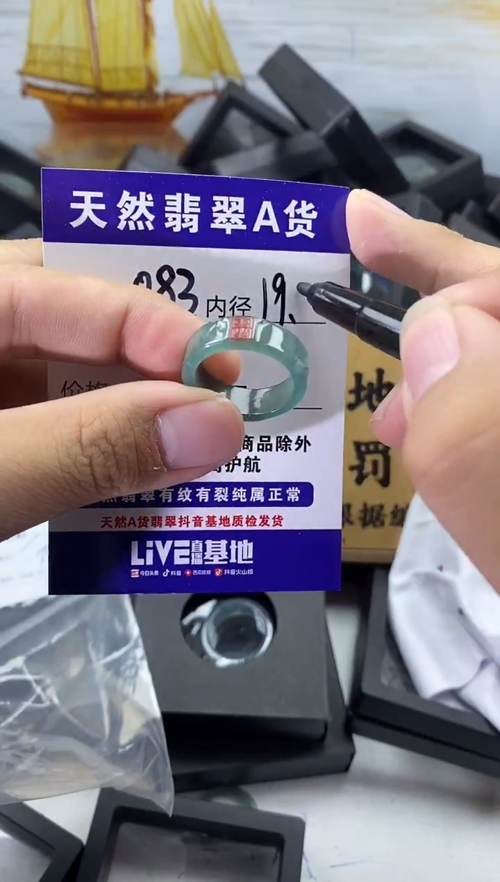 未镶嵌戒圈翡翠083