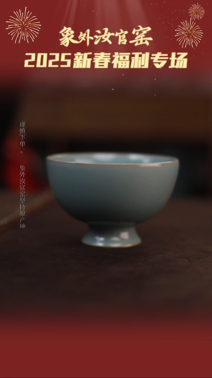 【闪购商品】杯一级品天青仿古敞口高足杯