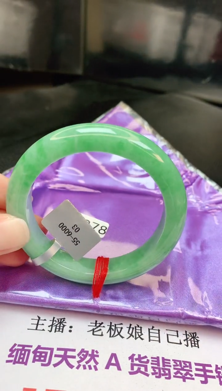【闪购商品】翡翠手镯未镶嵌缅甸天然A货手镯