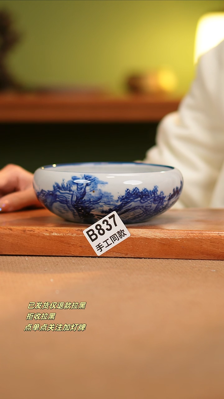 【闪购商品】瓷片B837窑林瓷业瓷器