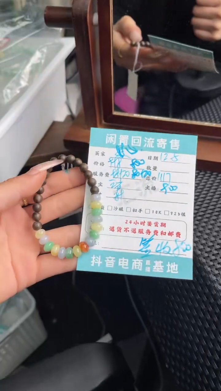 未镶嵌手链翡翠.*.手串分单