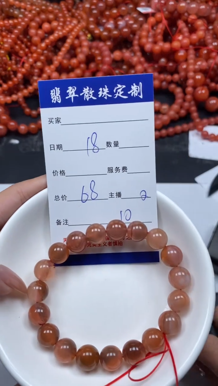 【闪购商品】南红玛瑙颈饰未镶嵌贞城散珠批发DIY