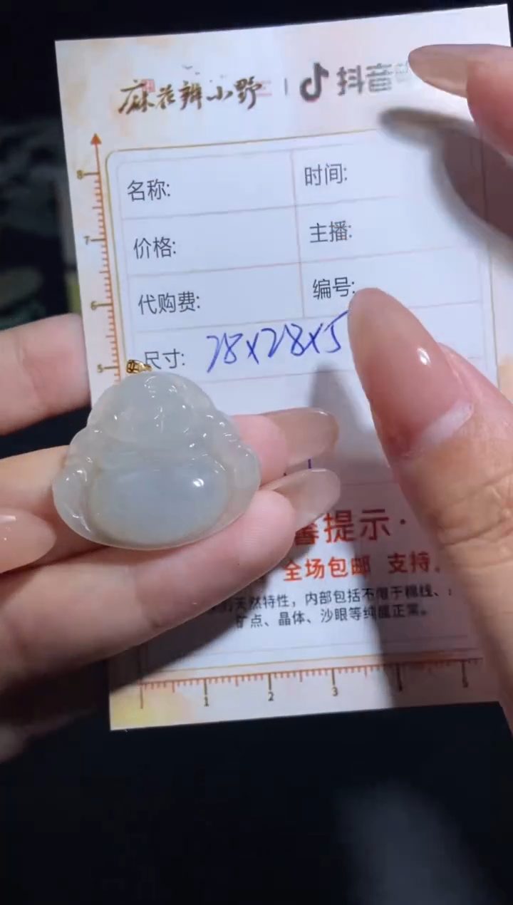 【闪购商品】定制翡翠未镶嵌天然翡翠A货41