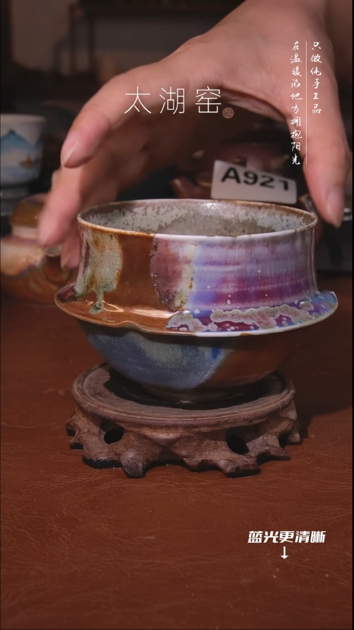 陶瓷太湖窑 茶杯A929