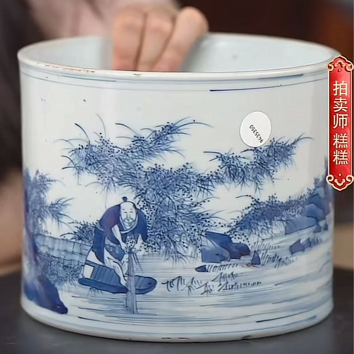 国呈拍卖瓷器1111