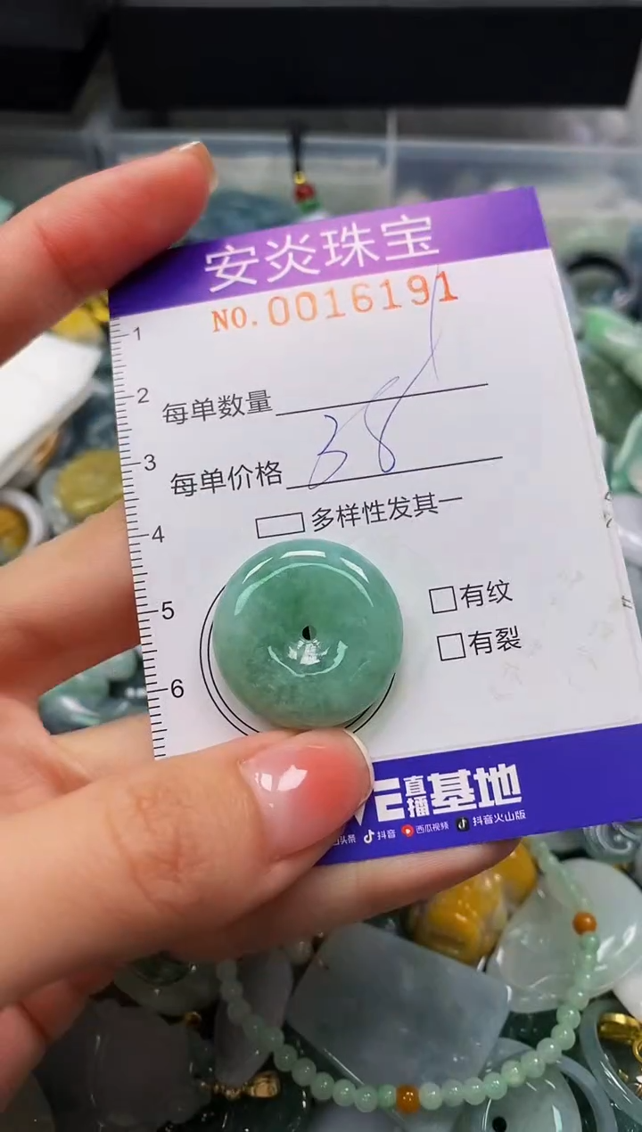 颈饰未镶嵌翡翠闪购0016191