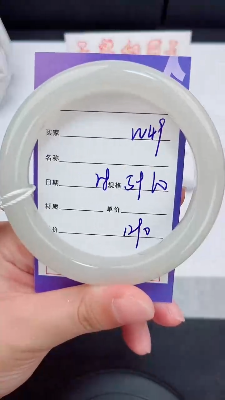 未镶嵌手镯和田玉49岚钻微色差T3